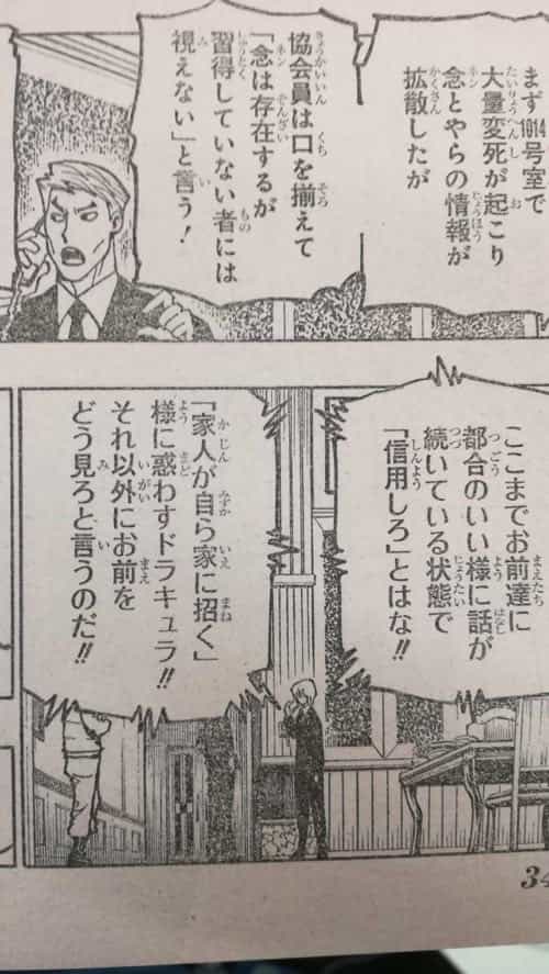 ハンターハンター374話より引用