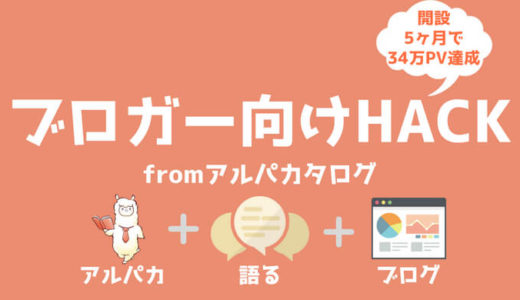 アイキャッチ画像(ブロガー向け)