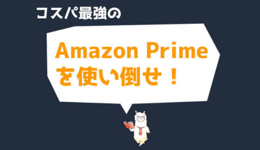 アイキャッチ画像(Amazon)