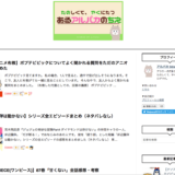 アルパカ旧ブログ画面