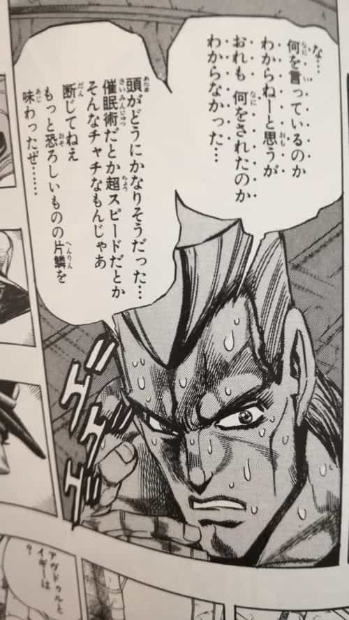 ジョジョ第3部より引用