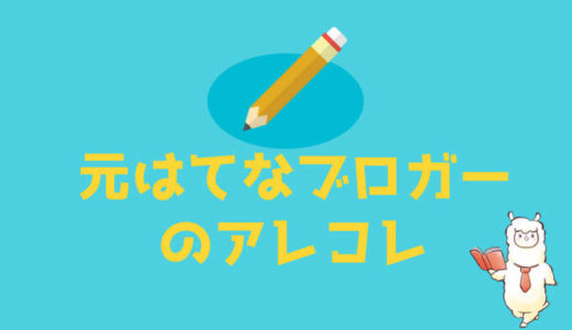 アイキャッチ画像(元はてな)