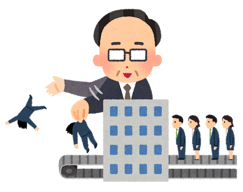 社畜