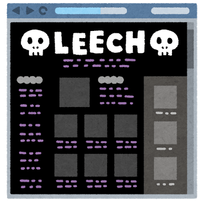 違法サイト