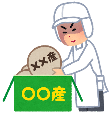 産地偽装