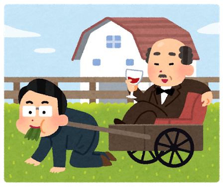 社畜