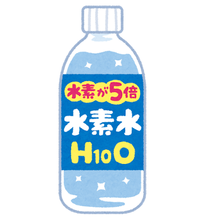 水素水