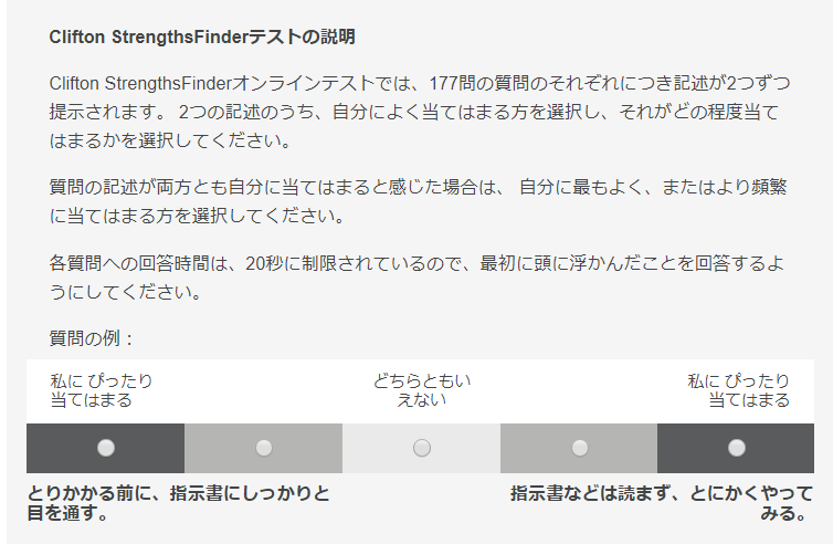 ストレングスファインダー受講方法