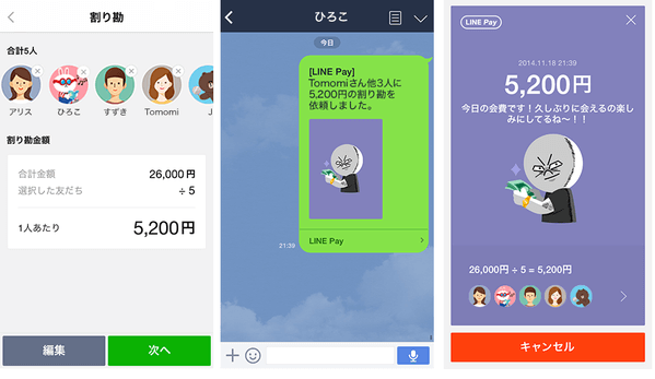 LINE PAY