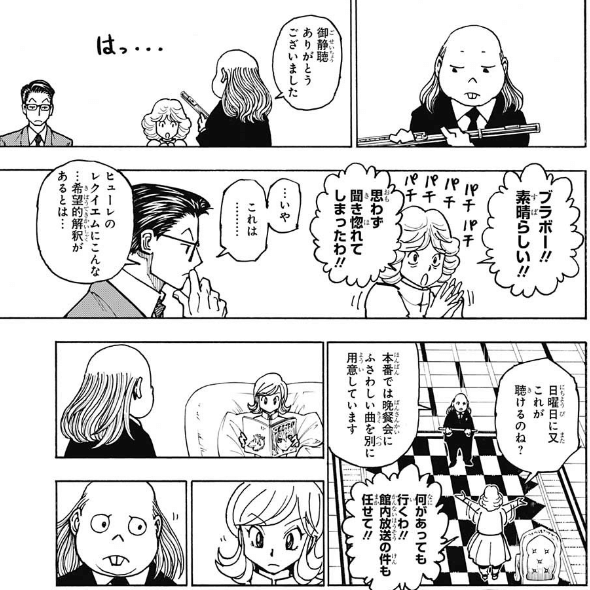 ハンターハンター371話より引用