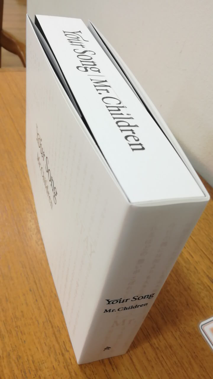 yoursongのこの分厚さ