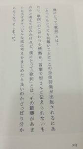 桜井さんの言葉