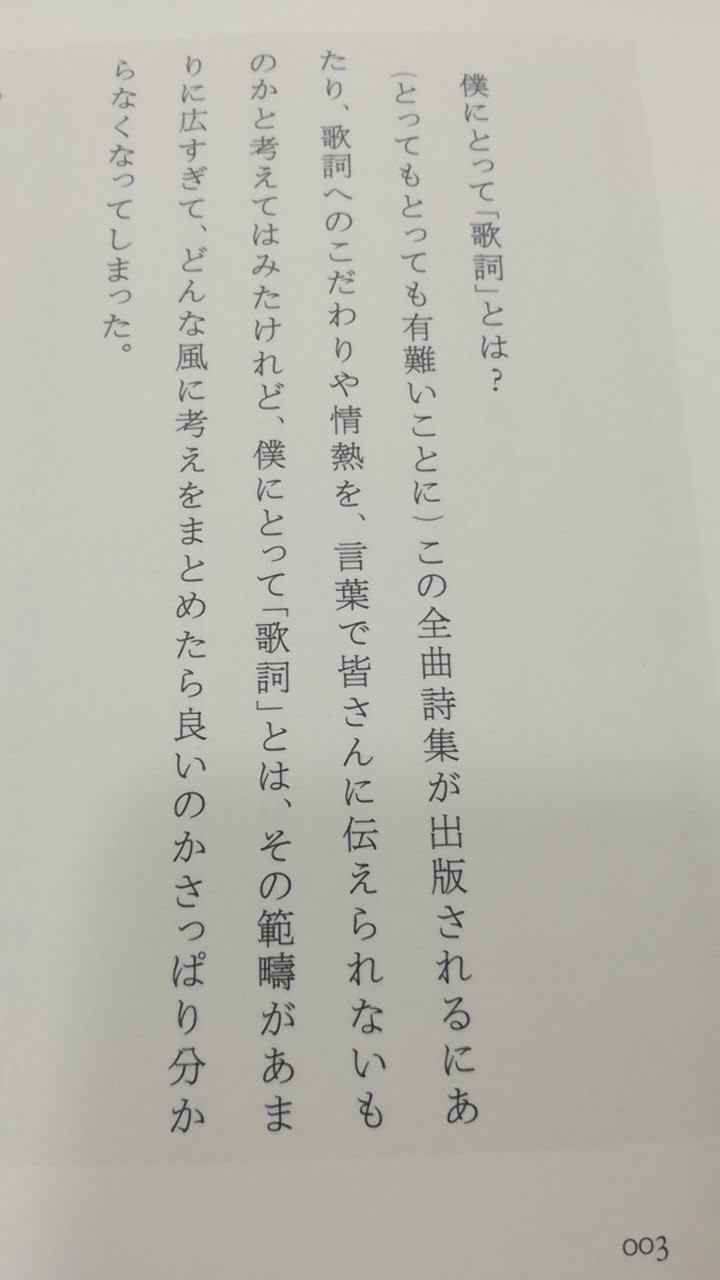 桜井さんの言葉