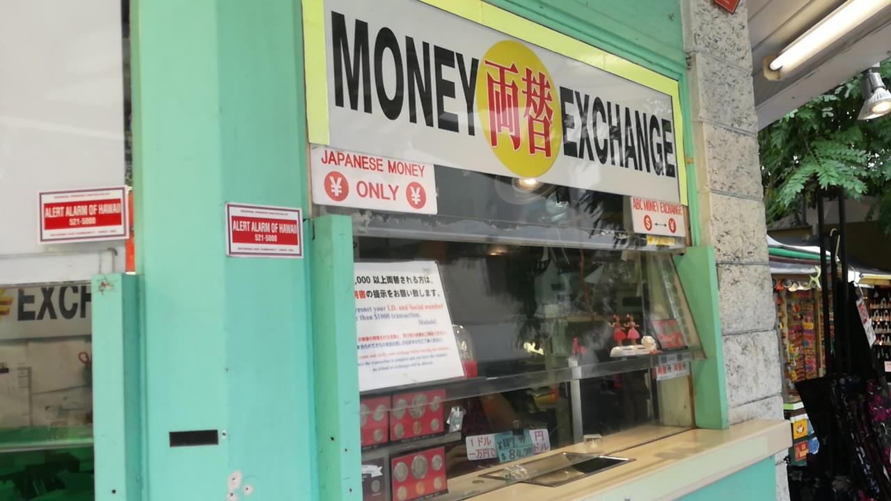 マネーエクスチェンジ