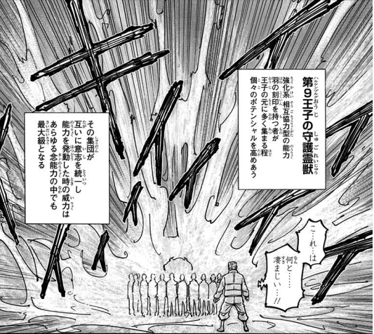 ハンターハンター386話 仮説 ネタバレ感想解説考察 ハルケンブルグの念能力は要警戒 パカログ