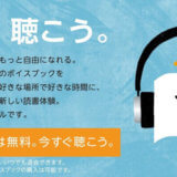 Audible