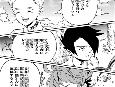 約束のネバーランド第1巻