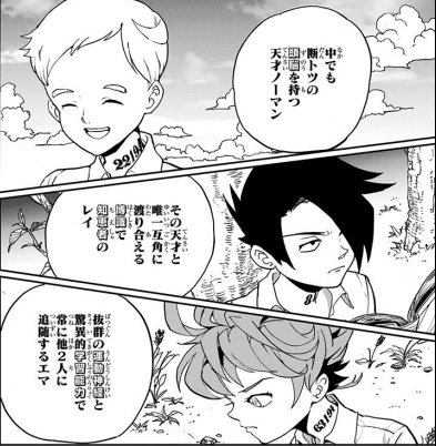 約束のネバーランド第1巻