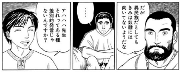 引用元：ヒストリエ1巻