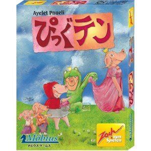 ぴっぐテン
