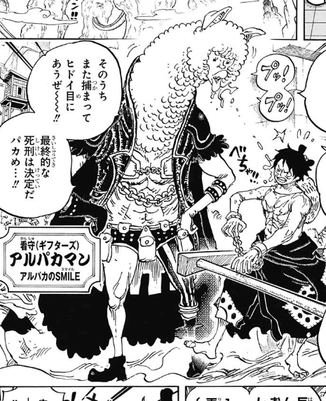 ONE PIECE(ワンピース)93巻ネタバレ感想解説考察。 花魁小紫と日和の 