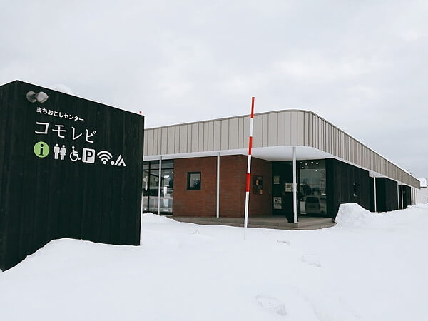 下川町コモレビ