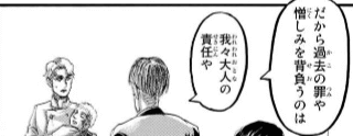 進撃の巨人28巻ネタバレ考察解説