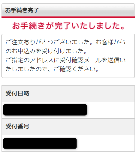 dアニメストア退会完了画面