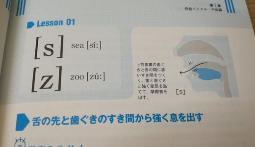 英語耳で学べる口の動き