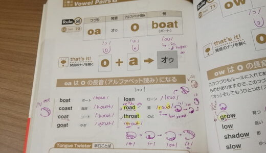サウスピークでフォニックス発音トレーニングBOOKを使った