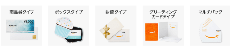 Amazon配送タイプ
