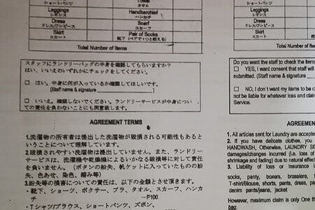サウスピークのランドリーサービス