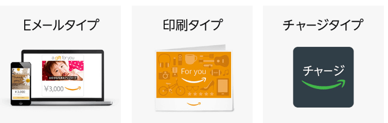Amazonデジタルカード