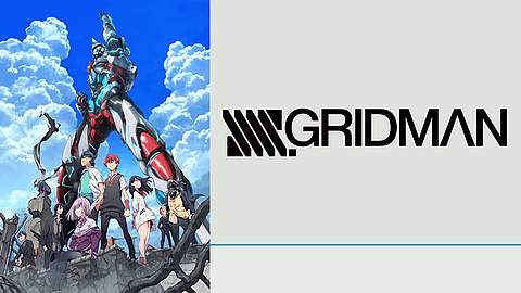 SSSS.GRIDMAN（グリッドマン）
