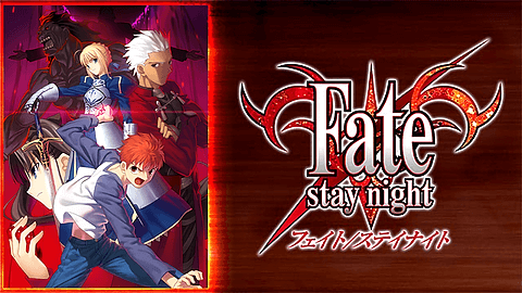 Fateシリーズ（Fatestay night）