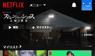 解約手順１：Netflix公式サイトにアクセス