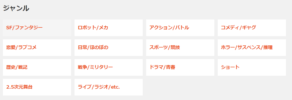 アニオタが厳選 Dアニメストアで見るべきおすすめアニメ一覧 19年版 パカログ