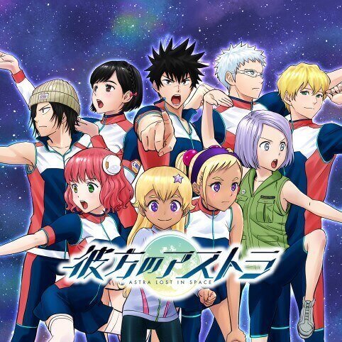 彼方のアストラのキャラクタ