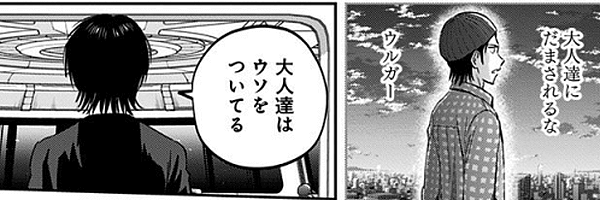 ウルガー兄弟が語る
