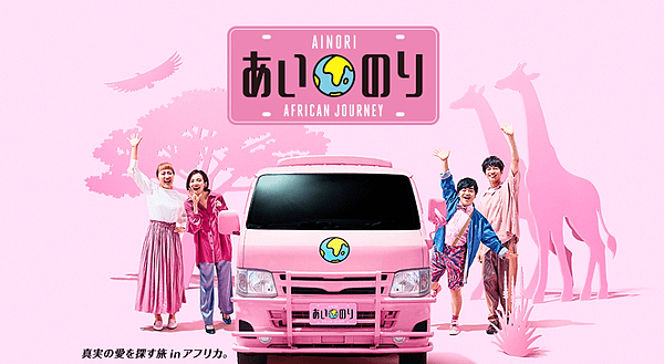 ainori
