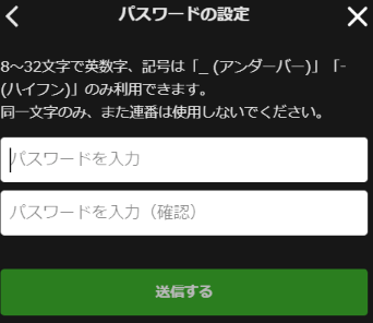 Abemaパスワード設定画面