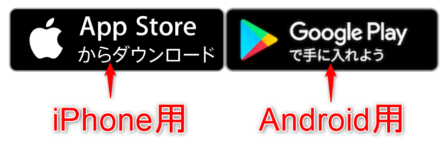 マンガアプリのインストール用