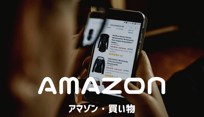 パカログAmazon関連カテゴリー記事まとめ