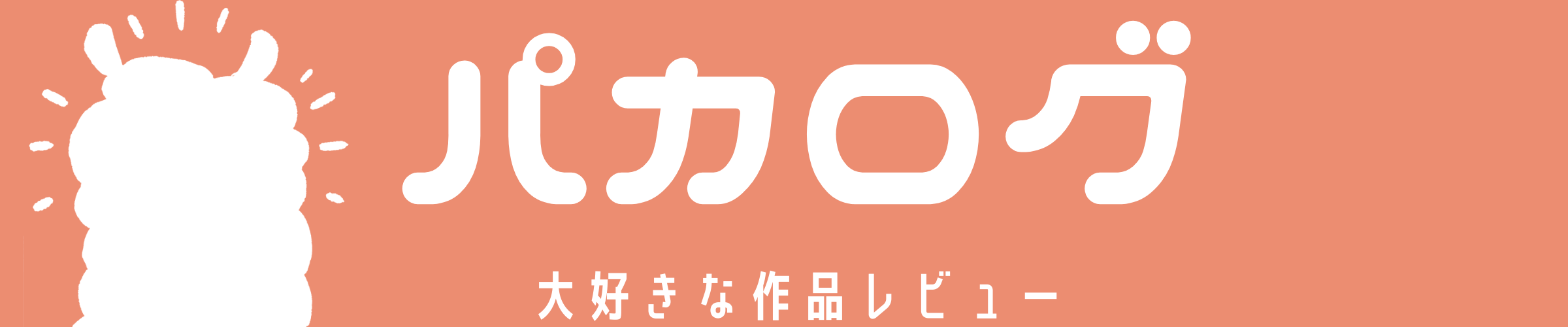 マシュマロテスト が再現失敗 いらすとやで図解解説してみた パカログ