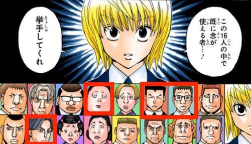 引用 冨樫義博 HUNTER×HUNTER 集英社