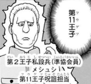 引用 冨樫義博 HUNTER×HUNTER 集英社