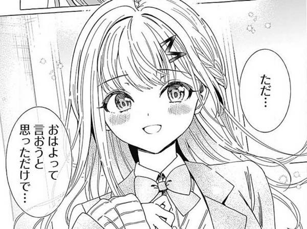 恋愛代行2話麻理