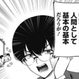 恋愛代行2話