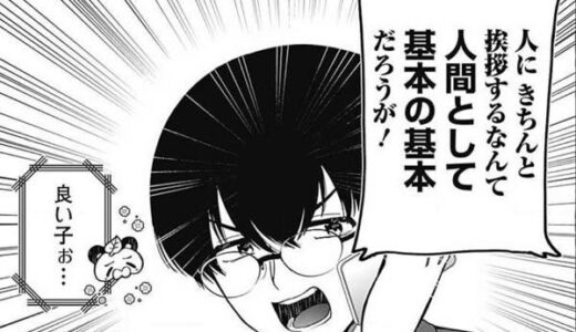 恋愛代行2話