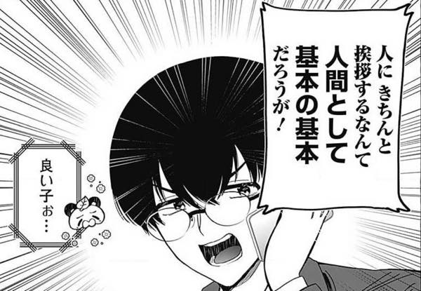 恋愛代行2話